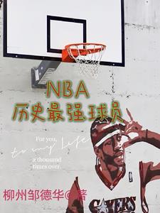 nbaʷǿԱ